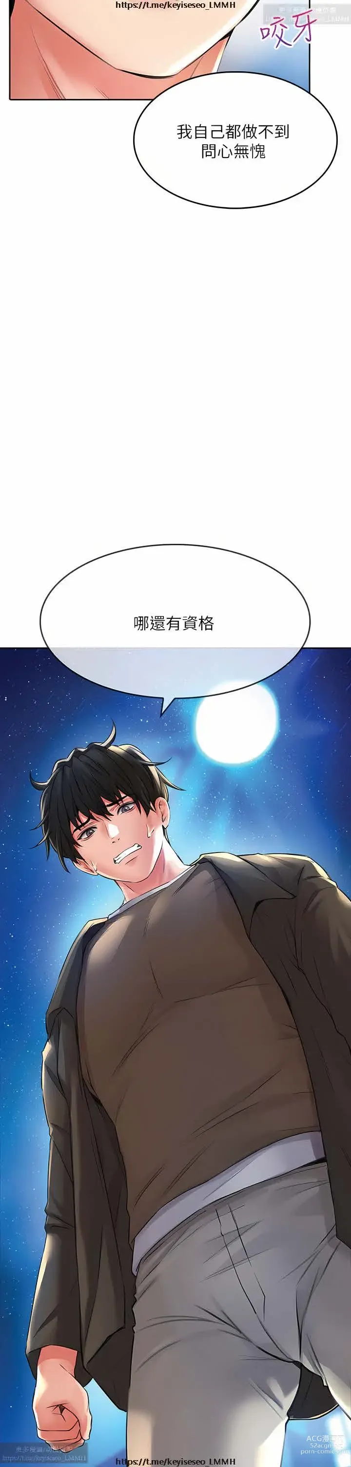 Page 1222 of manga 小心你后面 1-24 完结