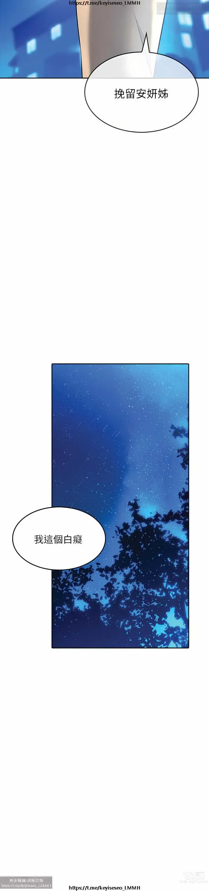 Page 1223 of manga 小心你后面 1-24 完结