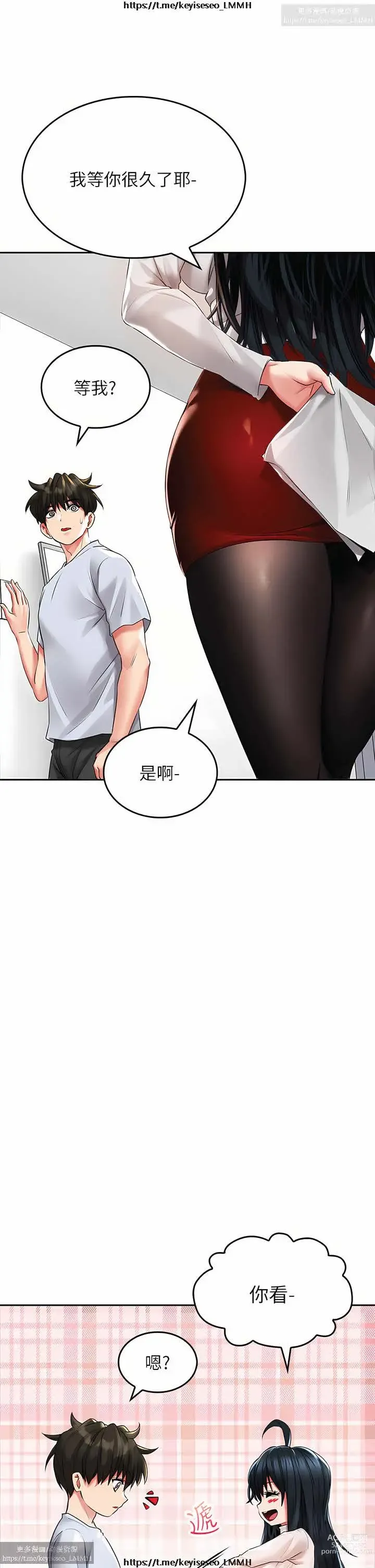 Page 1229 of manga 小心你后面 1-24 完结