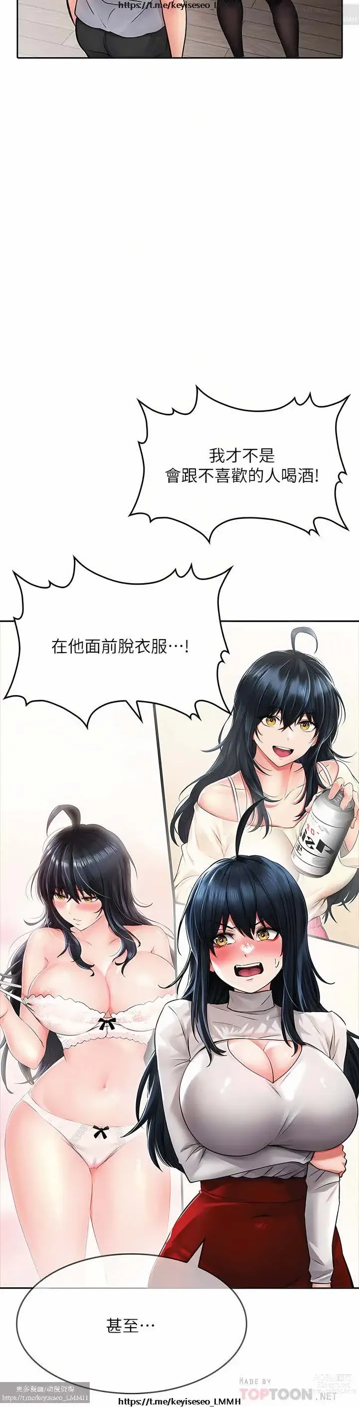 Page 1253 of manga 小心你后面 1-24 完结