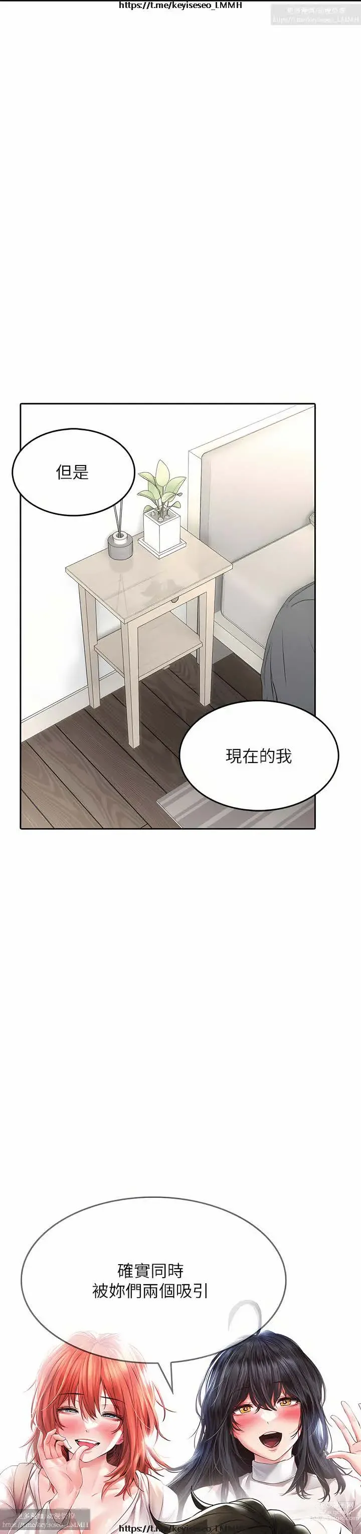 Page 1266 of manga 小心你后面 1-24 完结