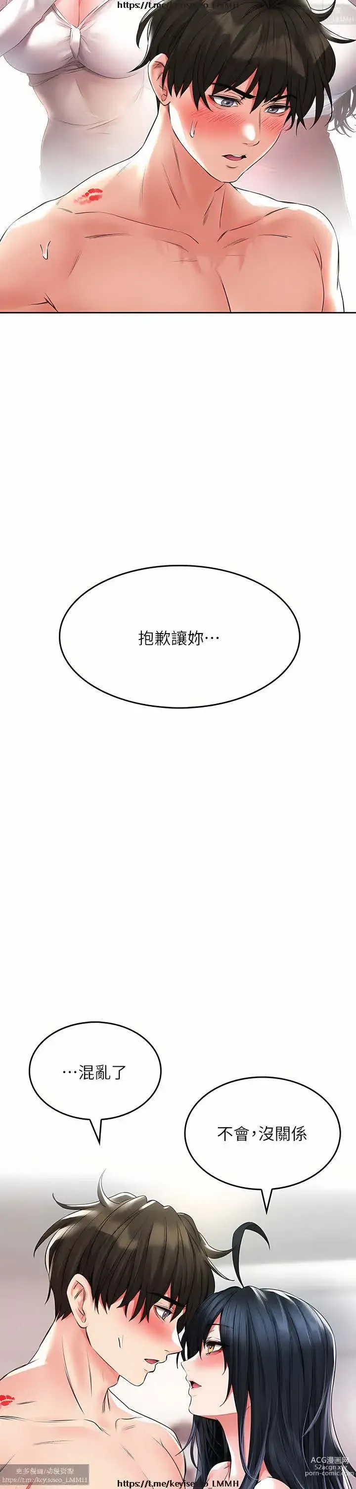 Page 1267 of manga 小心你后面 1-24 完结