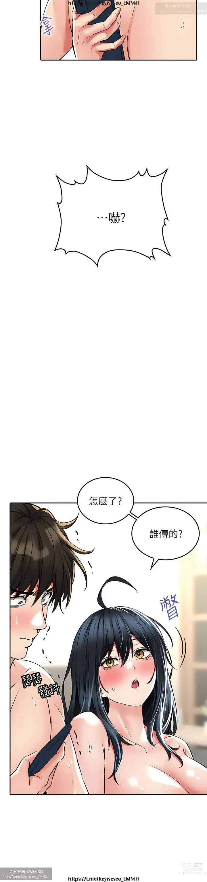 Page 1302 of manga 小心你后面 1-24 完结