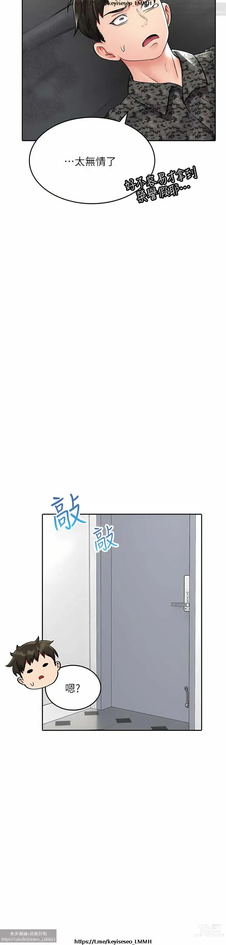 Page 1313 of manga 小心你后面 1-24 完结