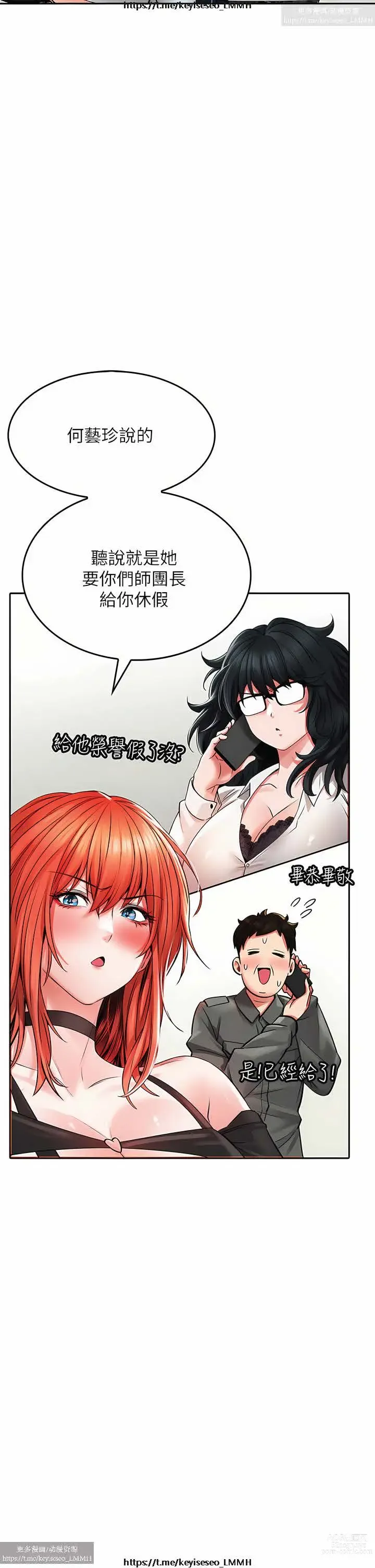 Page 1318 of manga 小心你后面 1-24 完结