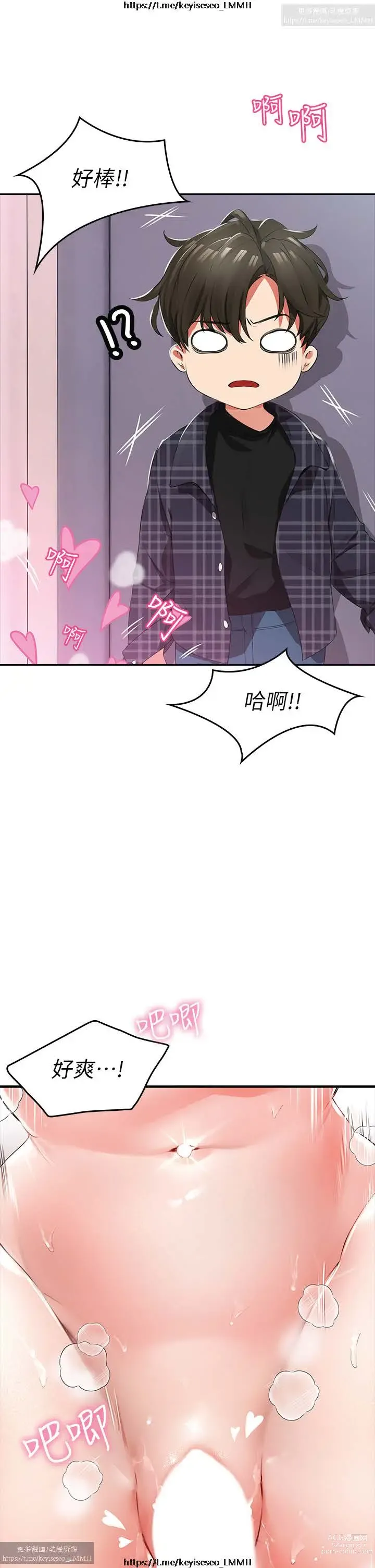 Page 27 of manga 小心你后面 1-24 完结