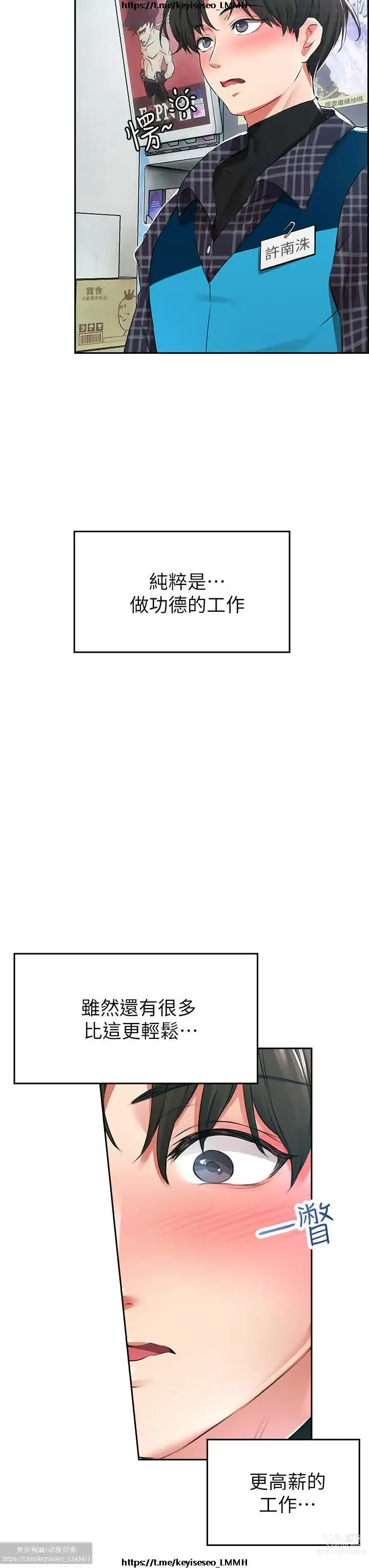 Page 4 of manga 小心你后面 1-24 完结
