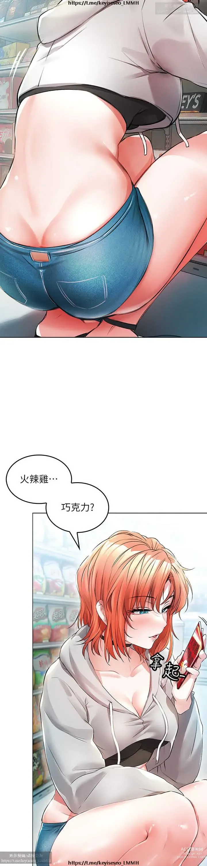 Page 7 of manga 小心你后面 1-24 完结