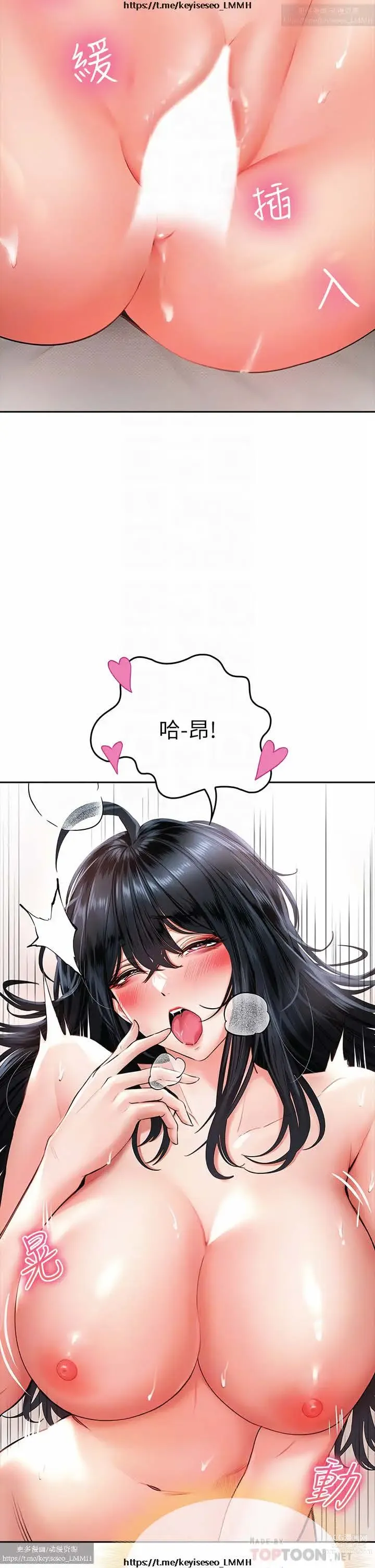 Page 855 of manga 小心你后面 1-24 完结