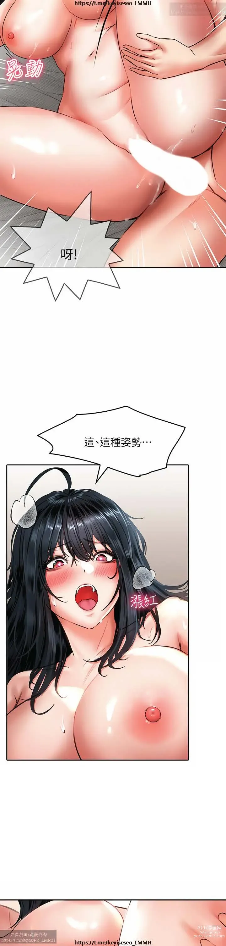 Page 868 of manga 小心你后面 1-24 完结