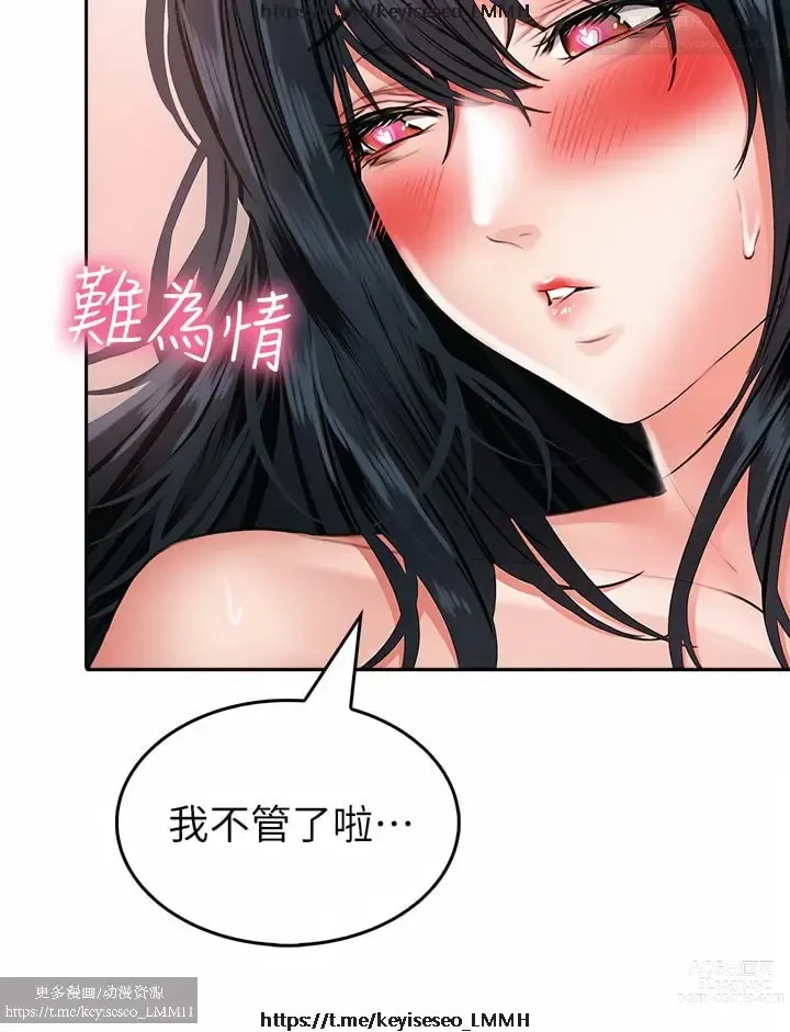 Page 871 of manga 小心你后面 1-24 完结