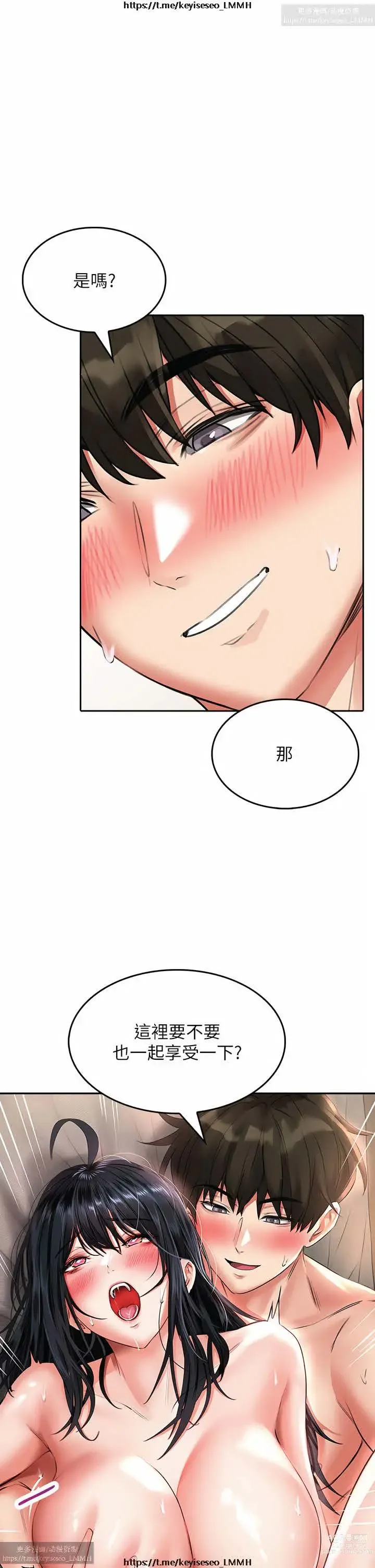 Page 877 of manga 小心你后面 1-24 完结