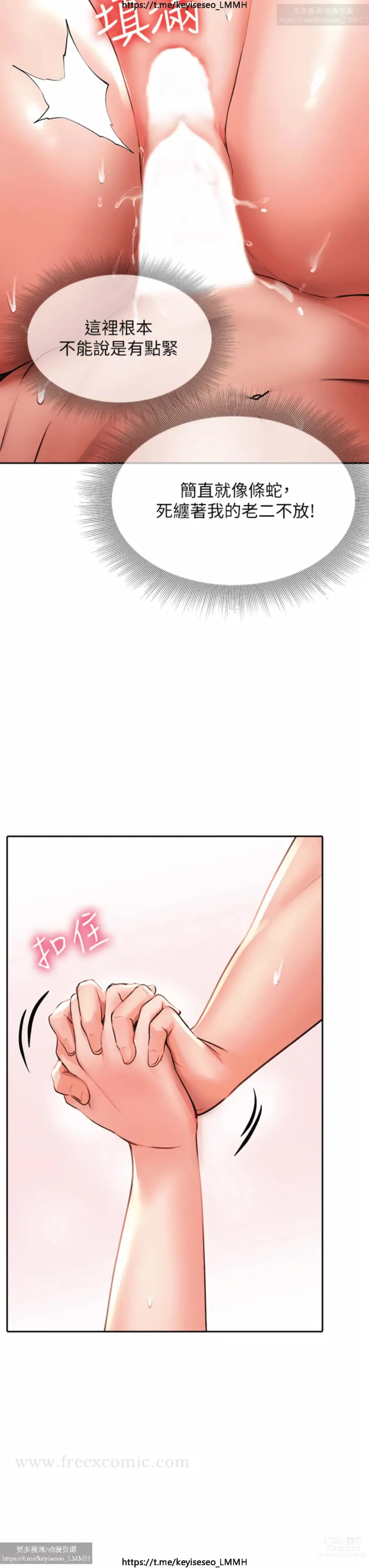 Page 889 of manga 小心你后面 1-24 完结