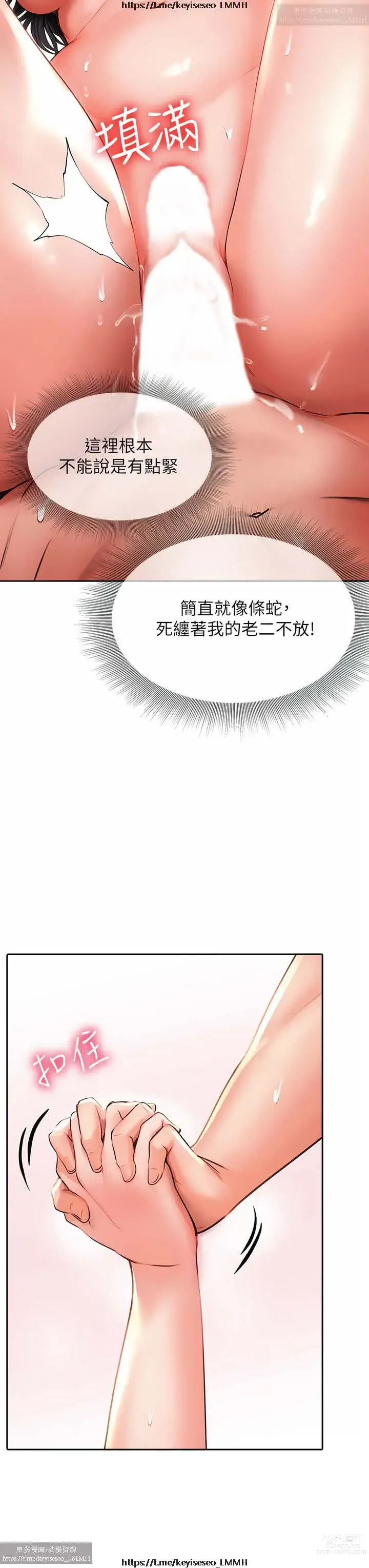 Page 895 of manga 小心你后面 1-24 完结