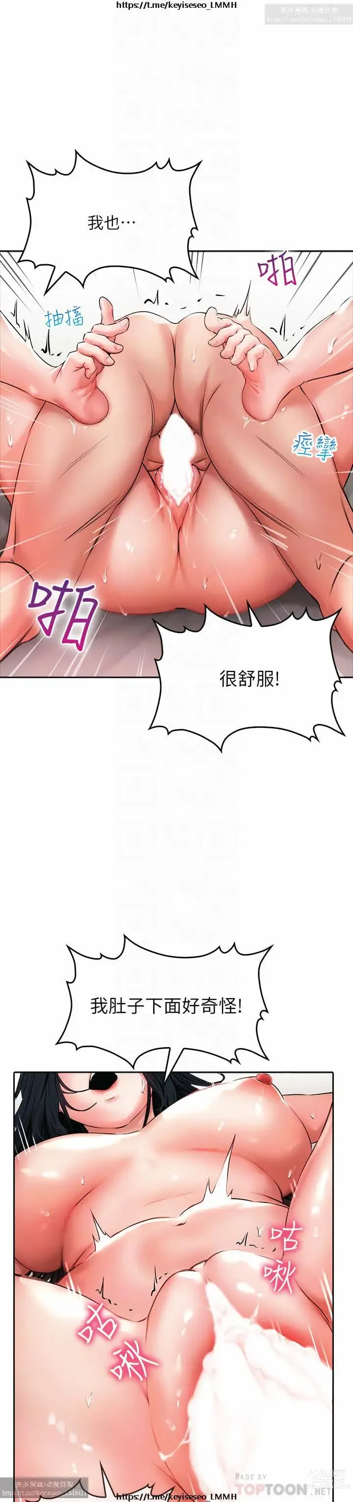 Page 906 of manga 小心你后面 1-24 完结