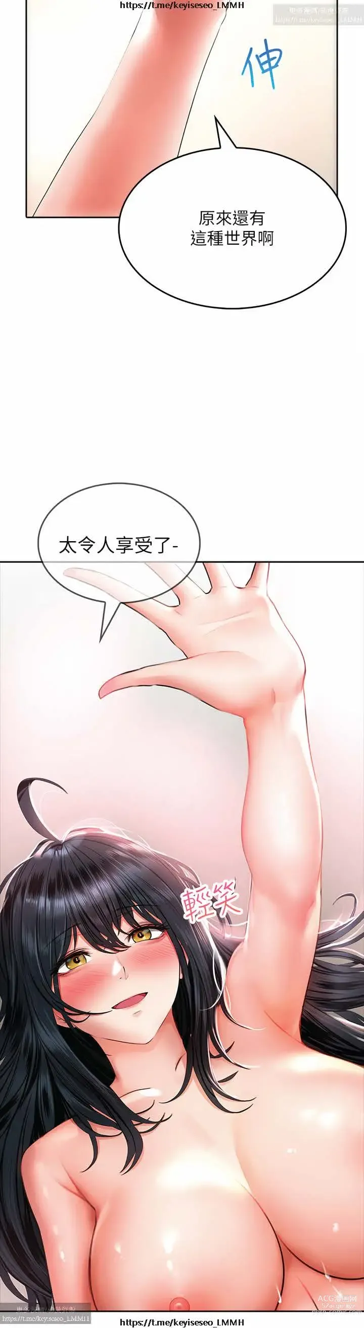 Page 913 of manga 小心你后面 1-24 完结