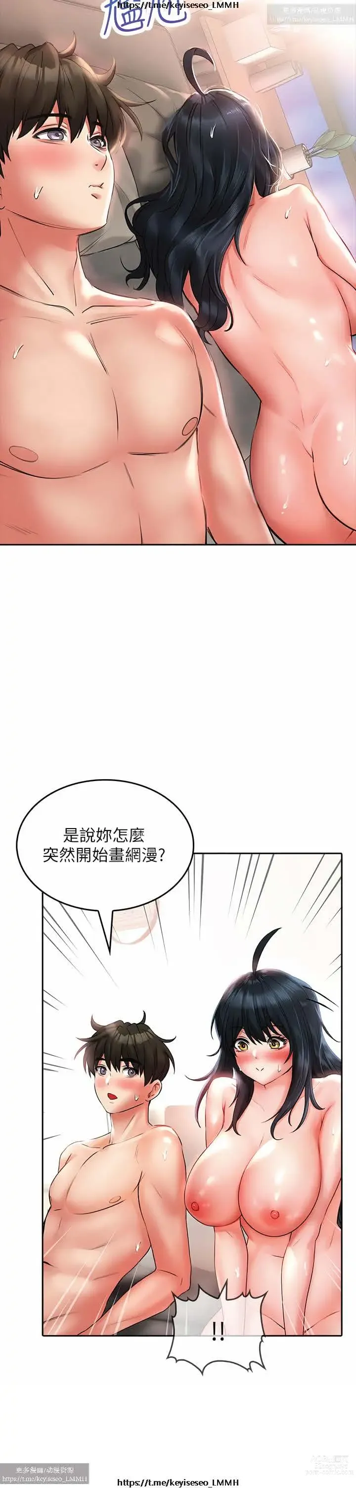 Page 915 of manga 小心你后面 1-24 完结