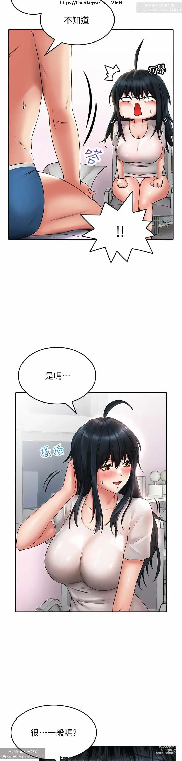 Page 922 of manga 小心你后面 1-24 完结