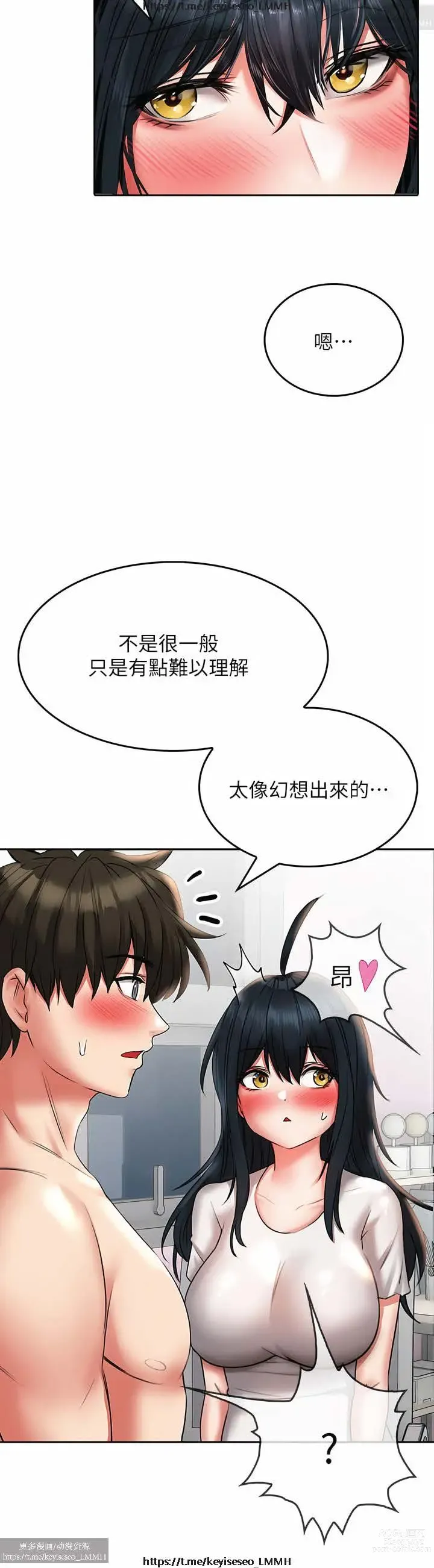 Page 923 of manga 小心你后面 1-24 完结