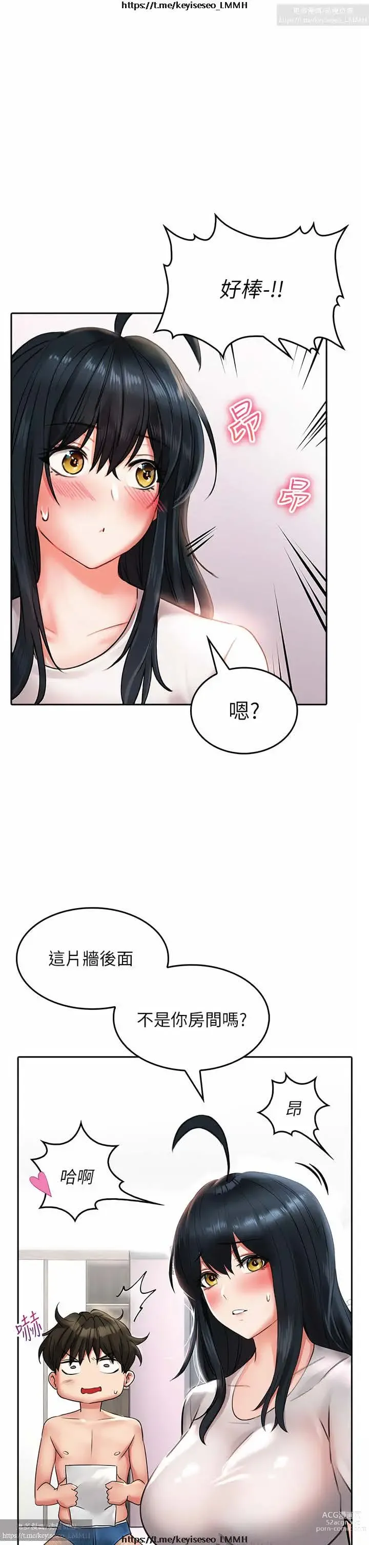 Page 924 of manga 小心你后面 1-24 完结