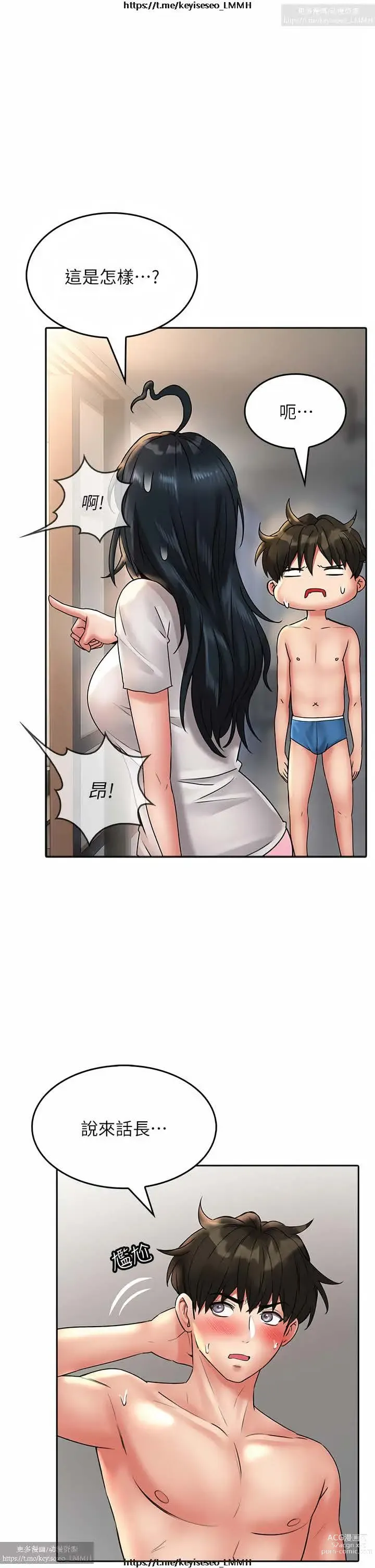 Page 931 of manga 小心你后面 1-24 完结