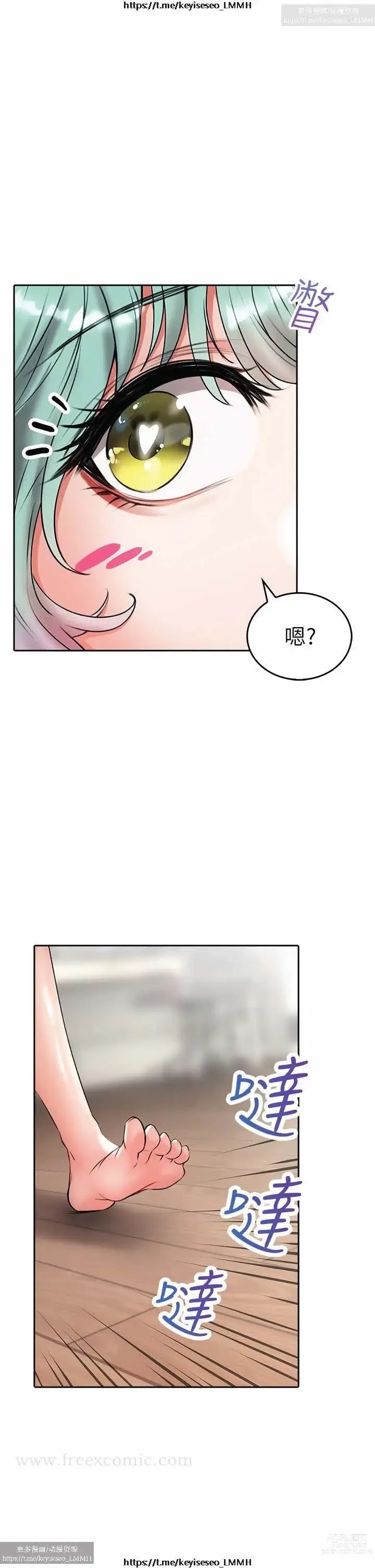 Page 932 of manga 小心你后面 1-24 完结