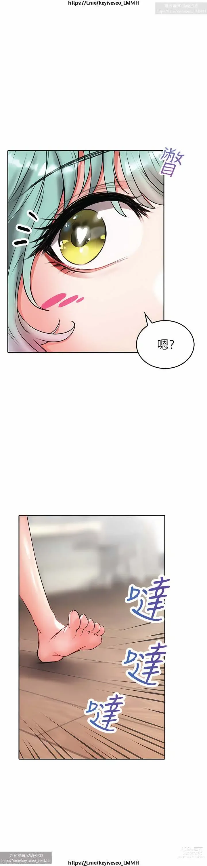 Page 937 of manga 小心你后面 1-24 完结