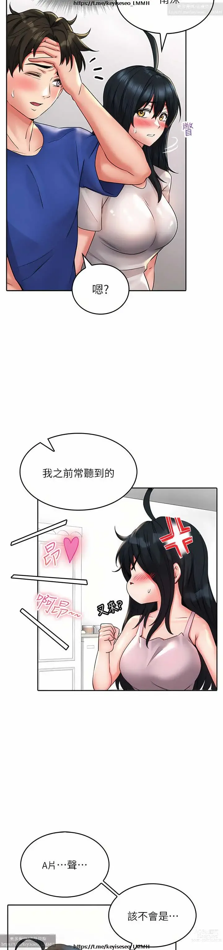 Page 943 of manga 小心你后面 1-24 完结