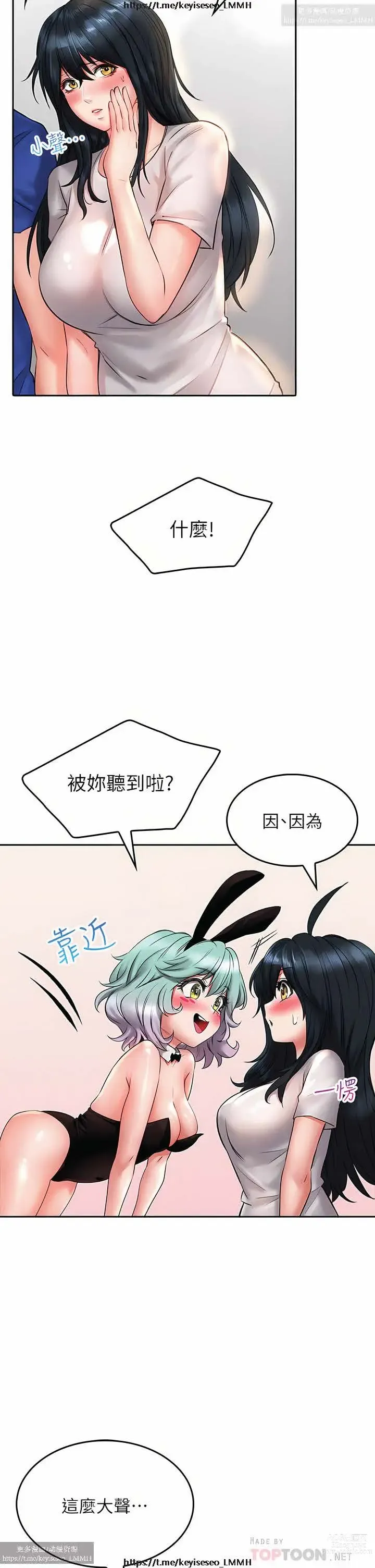 Page 944 of manga 小心你后面 1-24 完结