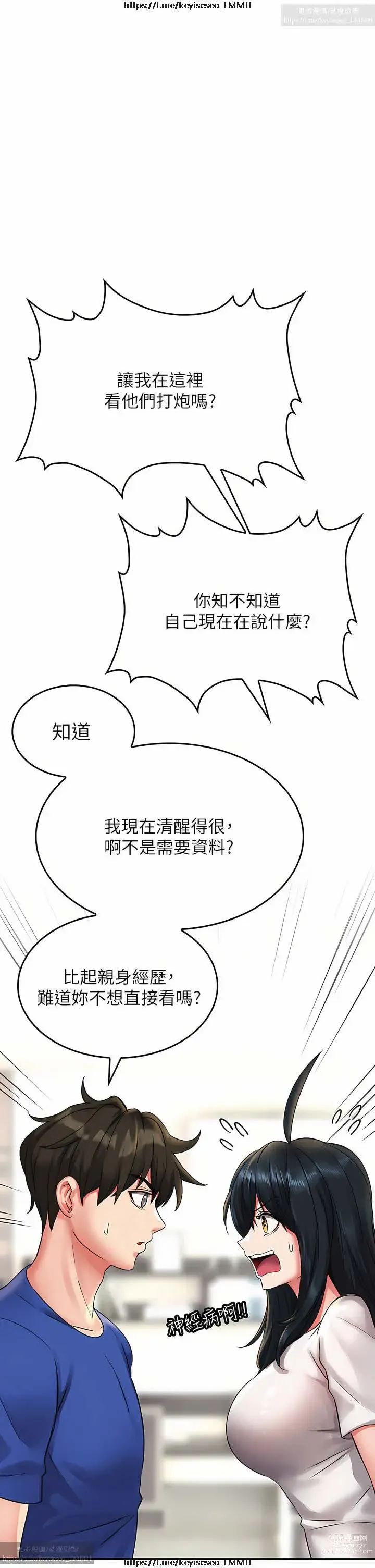 Page 961 of manga 小心你后面 1-24 完结