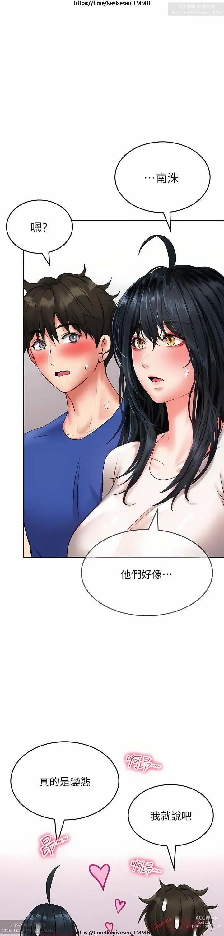 Page 971 of manga 小心你后面 1-24 完结