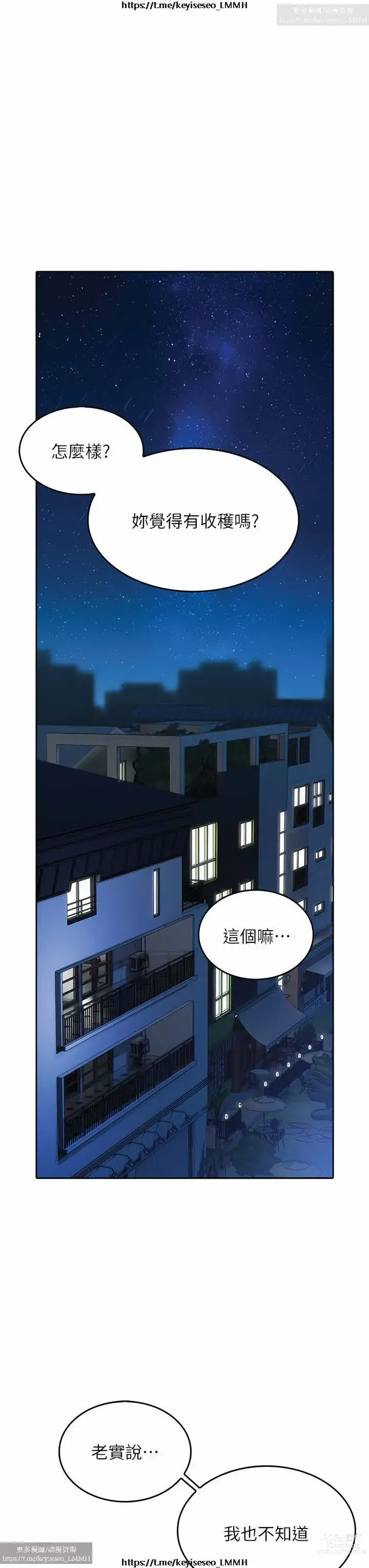 Page 998 of manga 小心你后面 1-24 完结