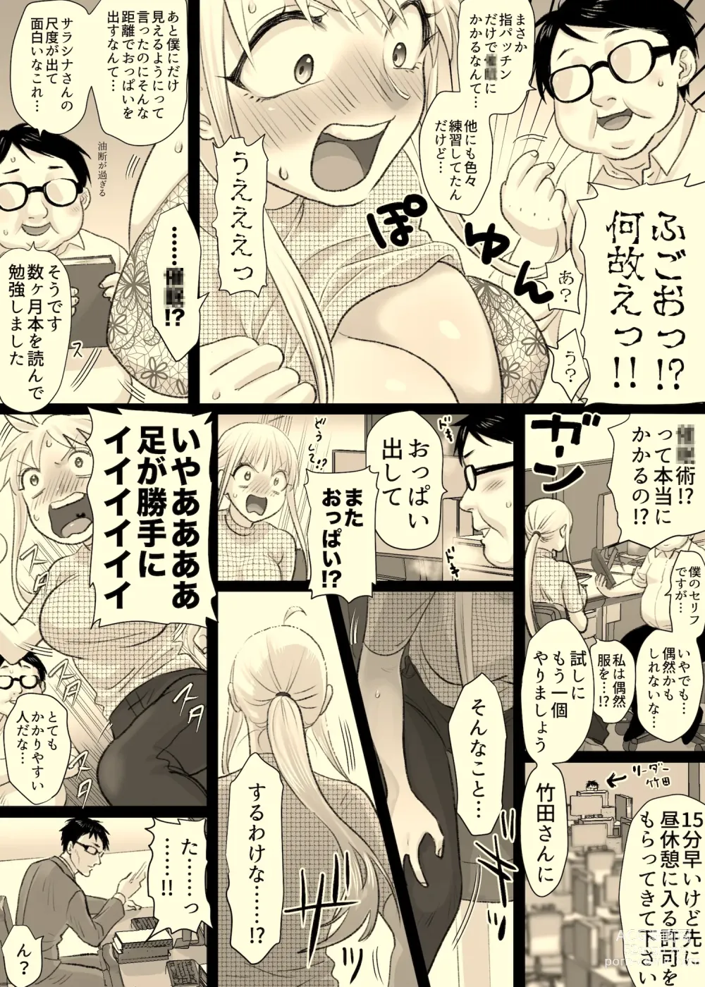 Page 2 of doujinshi Hi Genjitsu