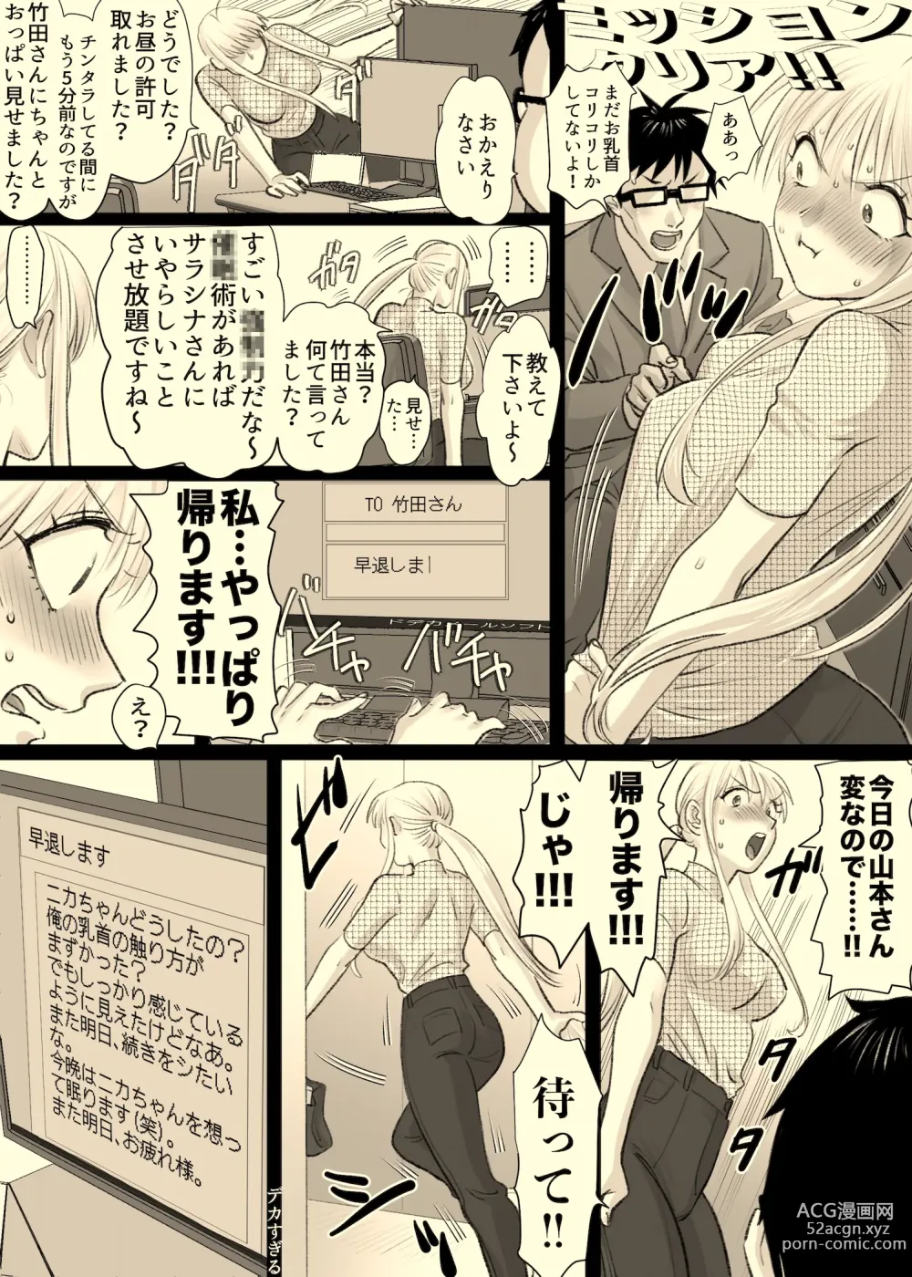 Page 5 of doujinshi Hi Genjitsu