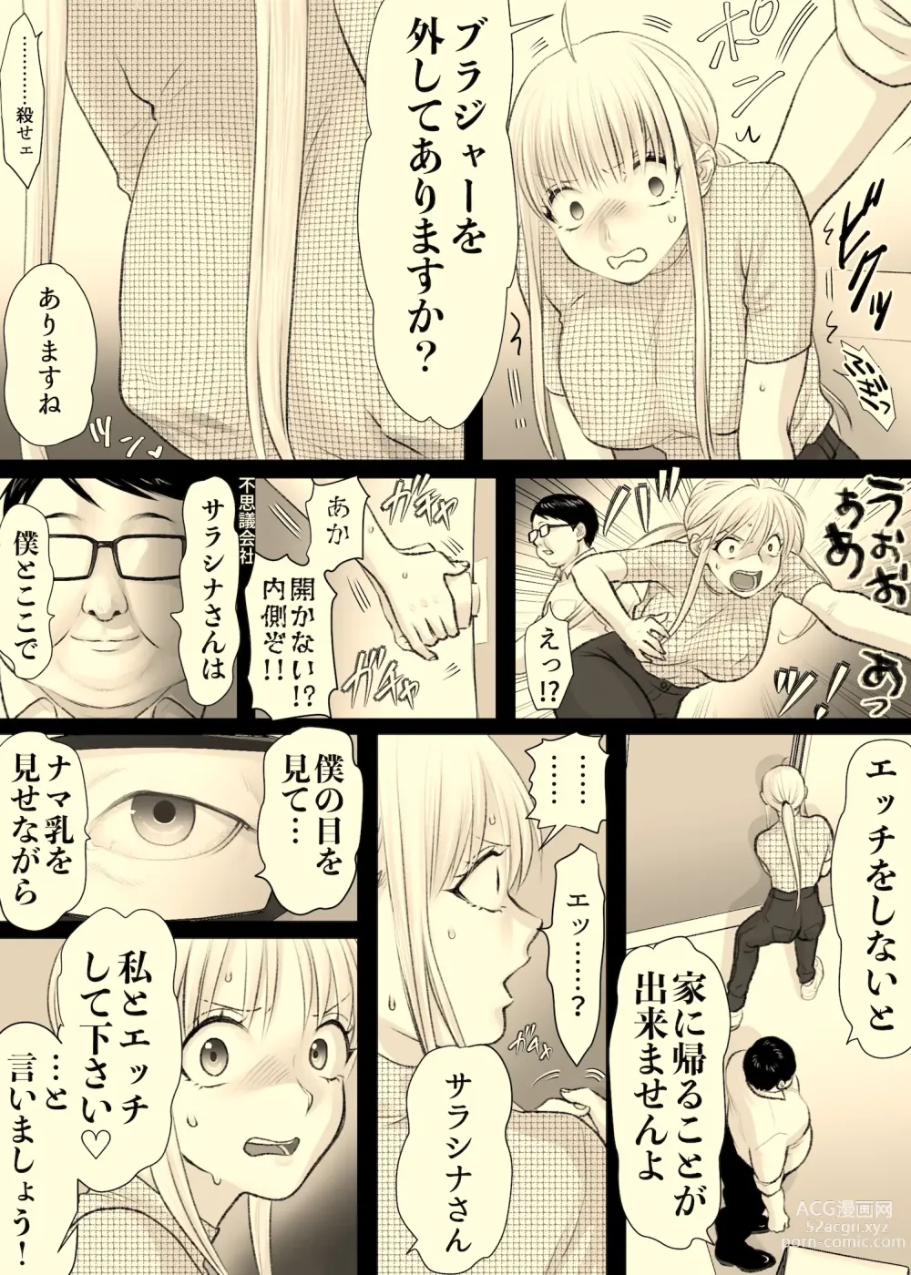 Page 7 of doujinshi Hi Genjitsu