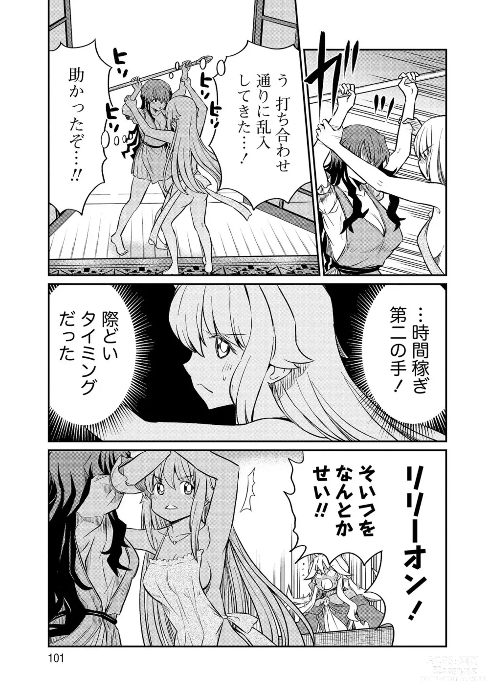 Page 101 of manga Kukkorose no Himekishi to nari, Yuri Shoukan de Hataraku koto ni Narimashita vol.3