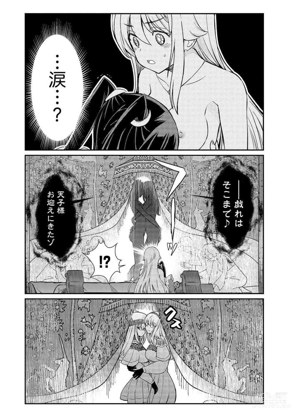 Page 12 of manga Kukkorose no Himekishi to nari, Yuri Shoukan de Hataraku koto ni Narimashita vol.3