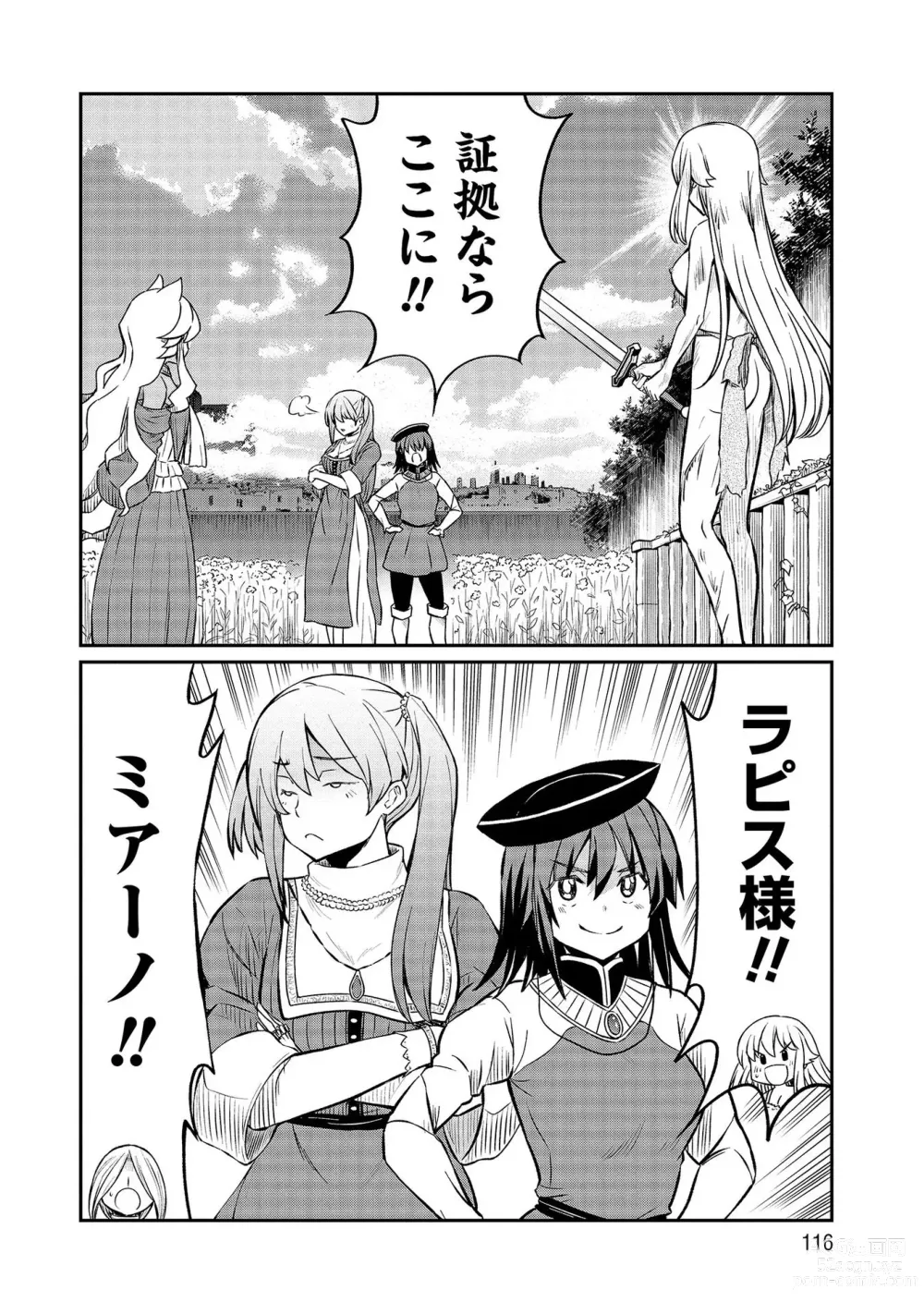 Page 116 of manga Kukkorose no Himekishi to nari, Yuri Shoukan de Hataraku koto ni Narimashita vol.3