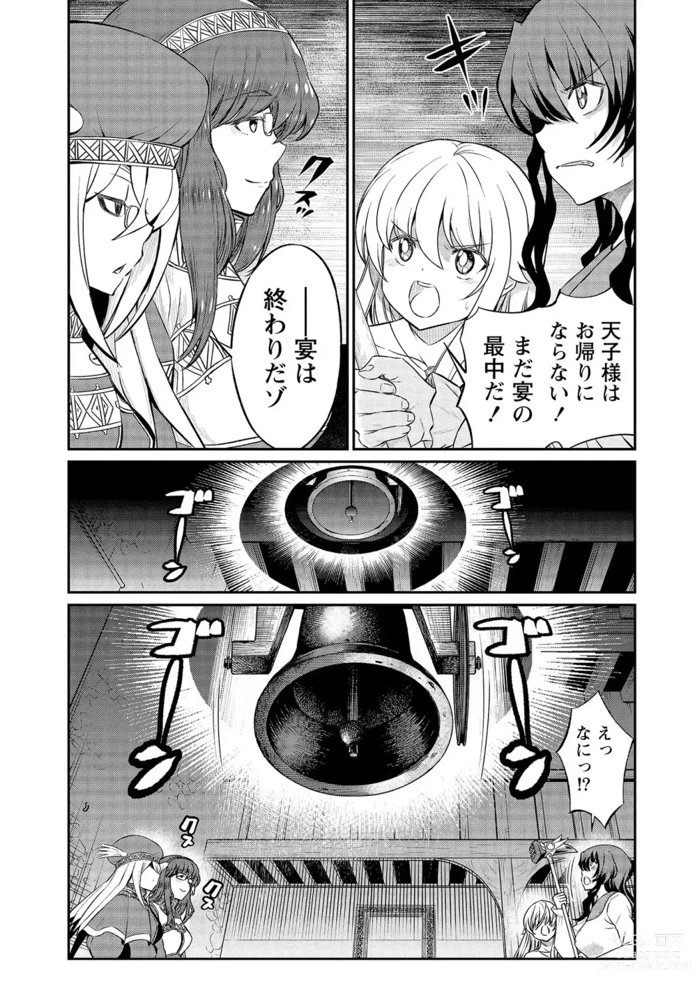 Page 15 of manga Kukkorose no Himekishi to nari, Yuri Shoukan de Hataraku koto ni Narimashita vol.3
