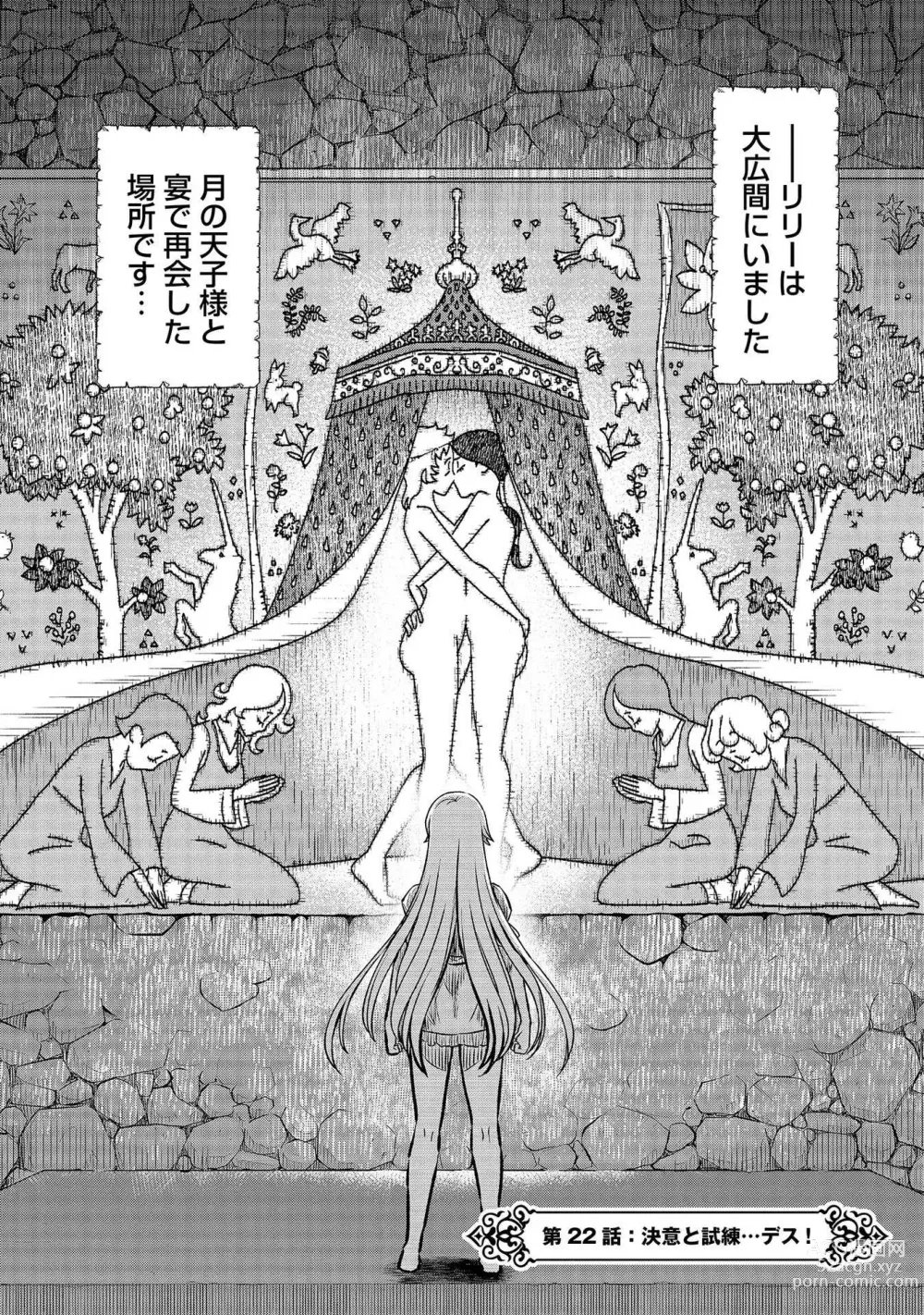 Page 144 of manga Kukkorose no Himekishi to nari, Yuri Shoukan de Hataraku koto ni Narimashita vol.3