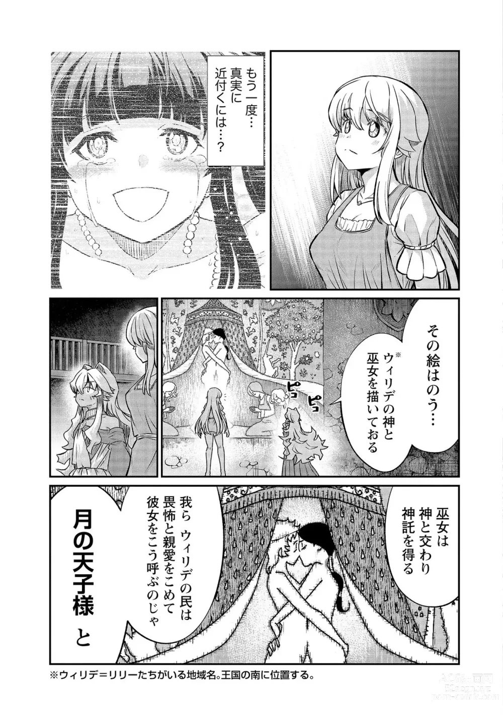 Page 145 of manga Kukkorose no Himekishi to nari, Yuri Shoukan de Hataraku koto ni Narimashita vol.3