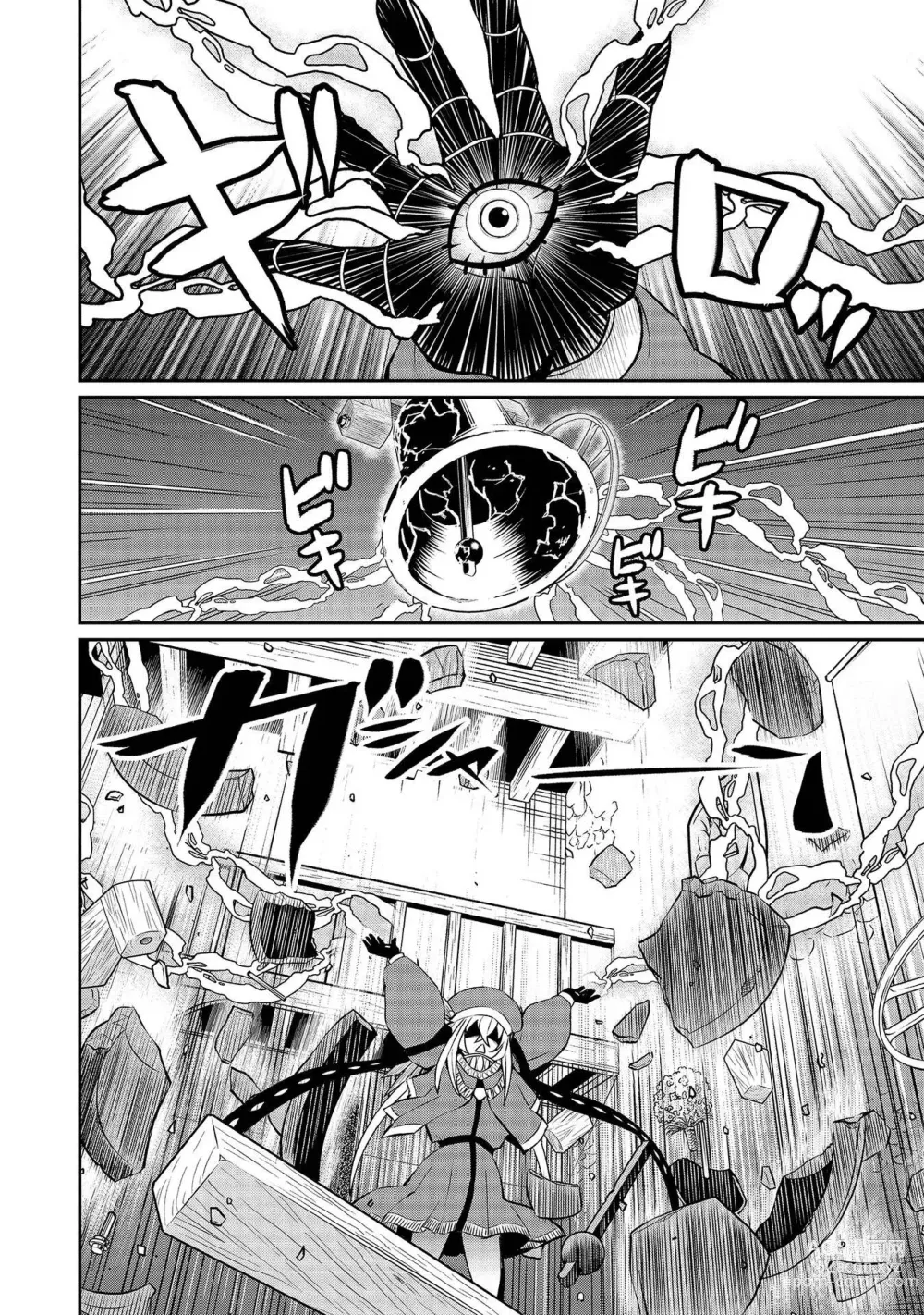 Page 18 of manga Kukkorose no Himekishi to nari, Yuri Shoukan de Hataraku koto ni Narimashita vol.3