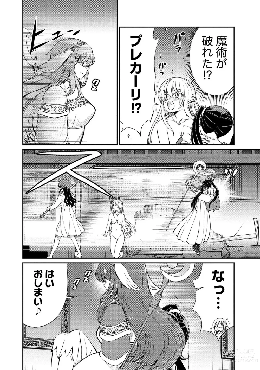 Page 20 of manga Kukkorose no Himekishi to nari, Yuri Shoukan de Hataraku koto ni Narimashita vol.3