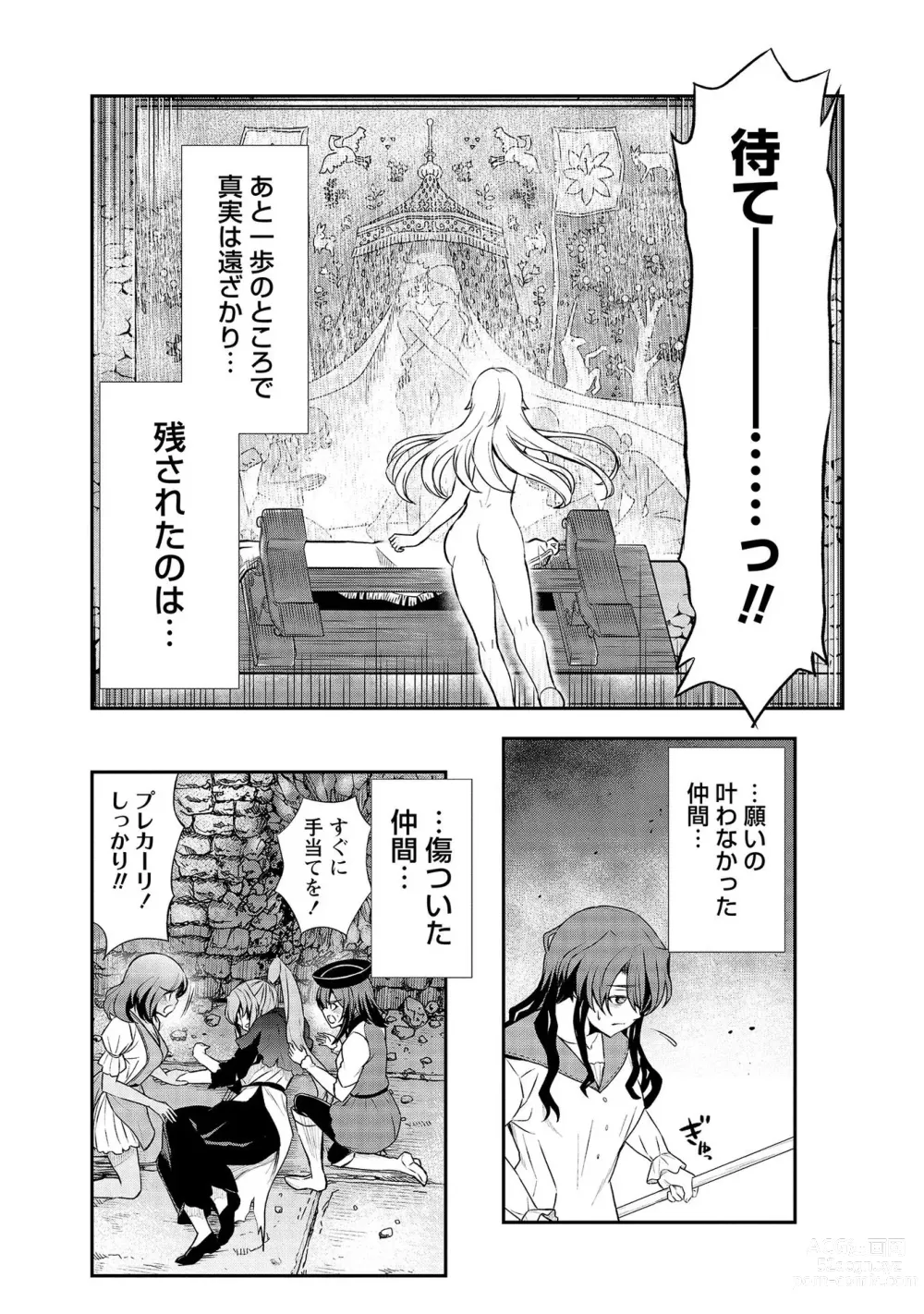 Page 23 of manga Kukkorose no Himekishi to nari, Yuri Shoukan de Hataraku koto ni Narimashita vol.3