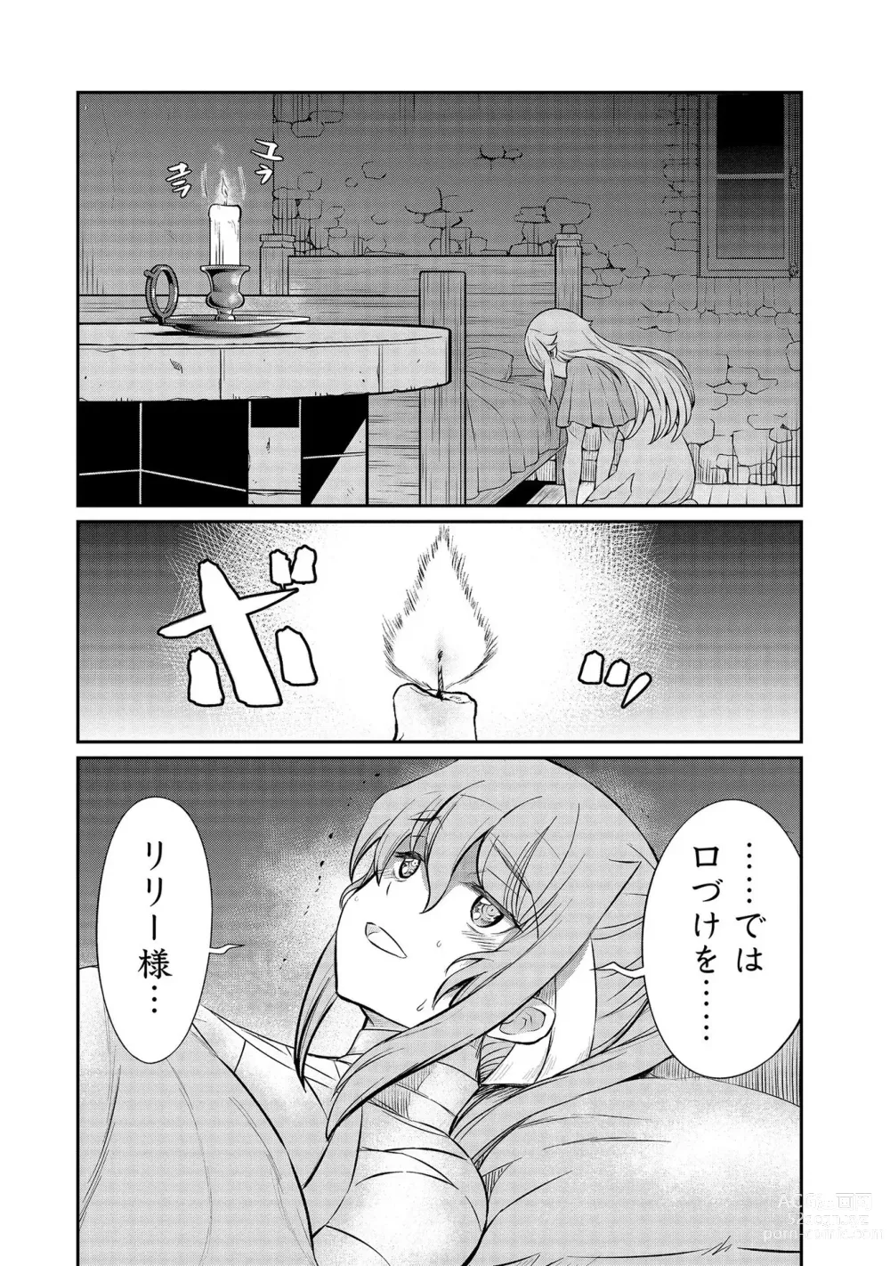 Page 38 of manga Kukkorose no Himekishi to nari, Yuri Shoukan de Hataraku koto ni Narimashita vol.3