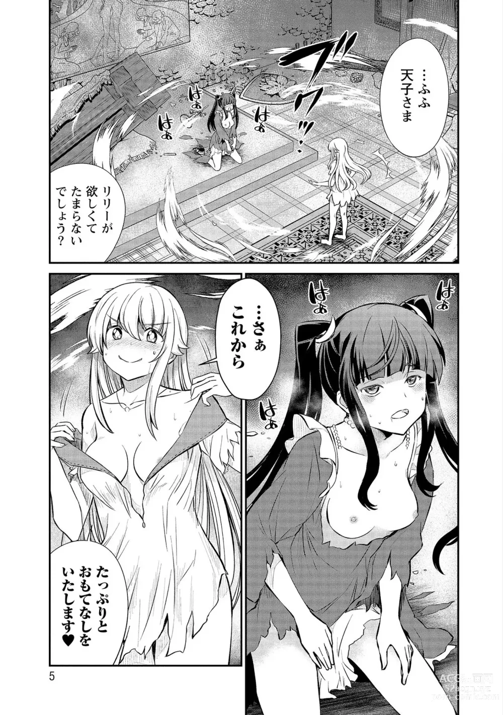 Page 5 of manga Kukkorose no Himekishi to nari, Yuri Shoukan de Hataraku koto ni Narimashita vol.3