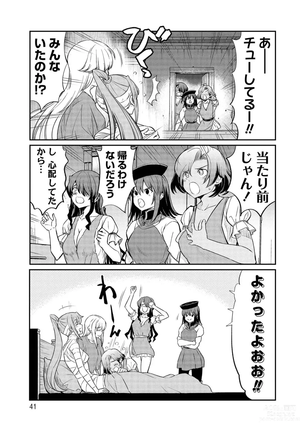 Page 41 of manga Kukkorose no Himekishi to nari, Yuri Shoukan de Hataraku koto ni Narimashita vol.3