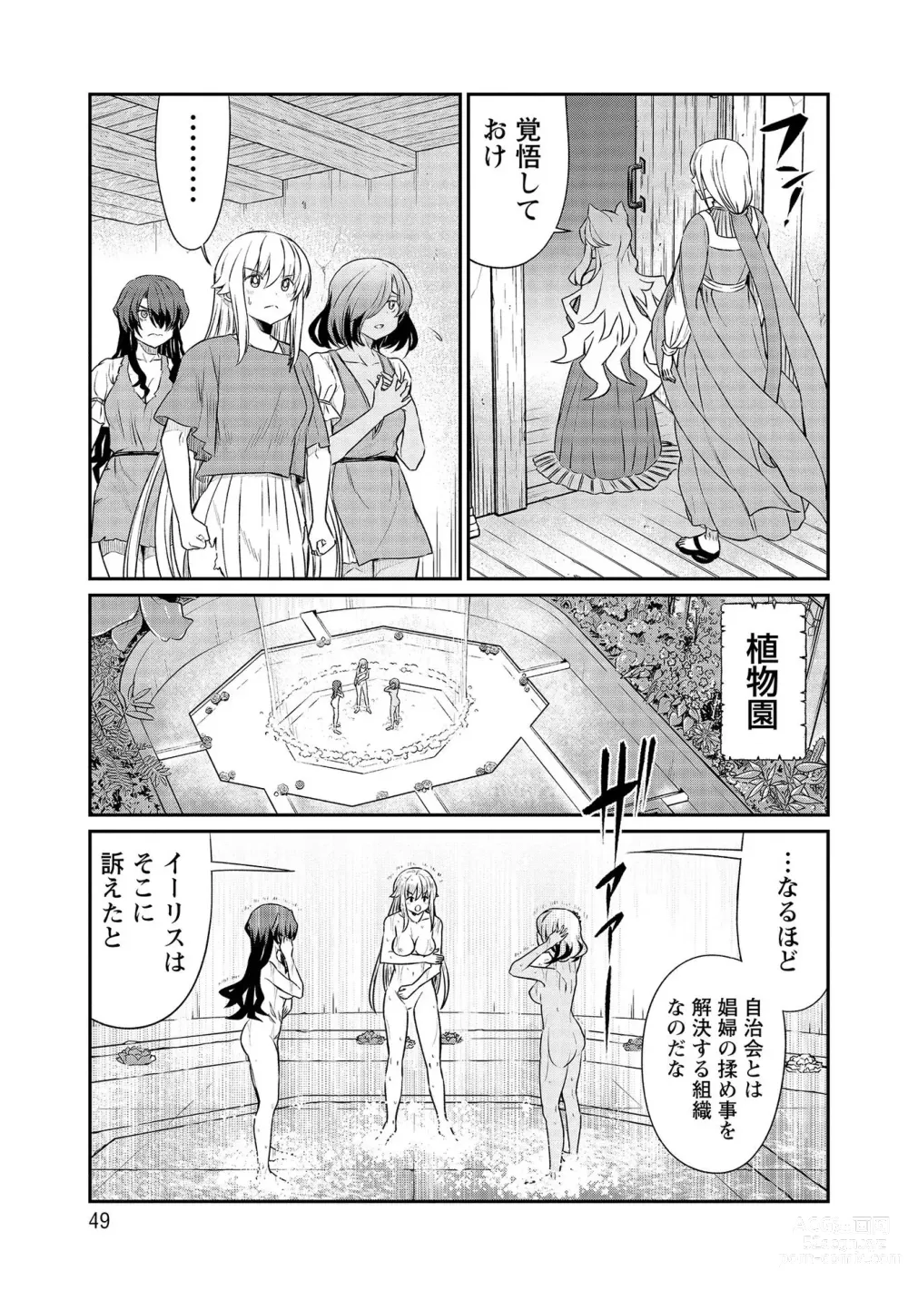 Page 49 of manga Kukkorose no Himekishi to nari, Yuri Shoukan de Hataraku koto ni Narimashita vol.3