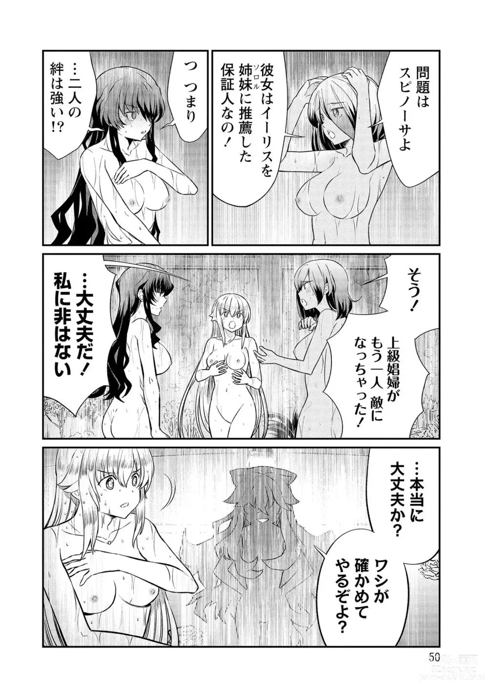 Page 50 of manga Kukkorose no Himekishi to nari, Yuri Shoukan de Hataraku koto ni Narimashita vol.3