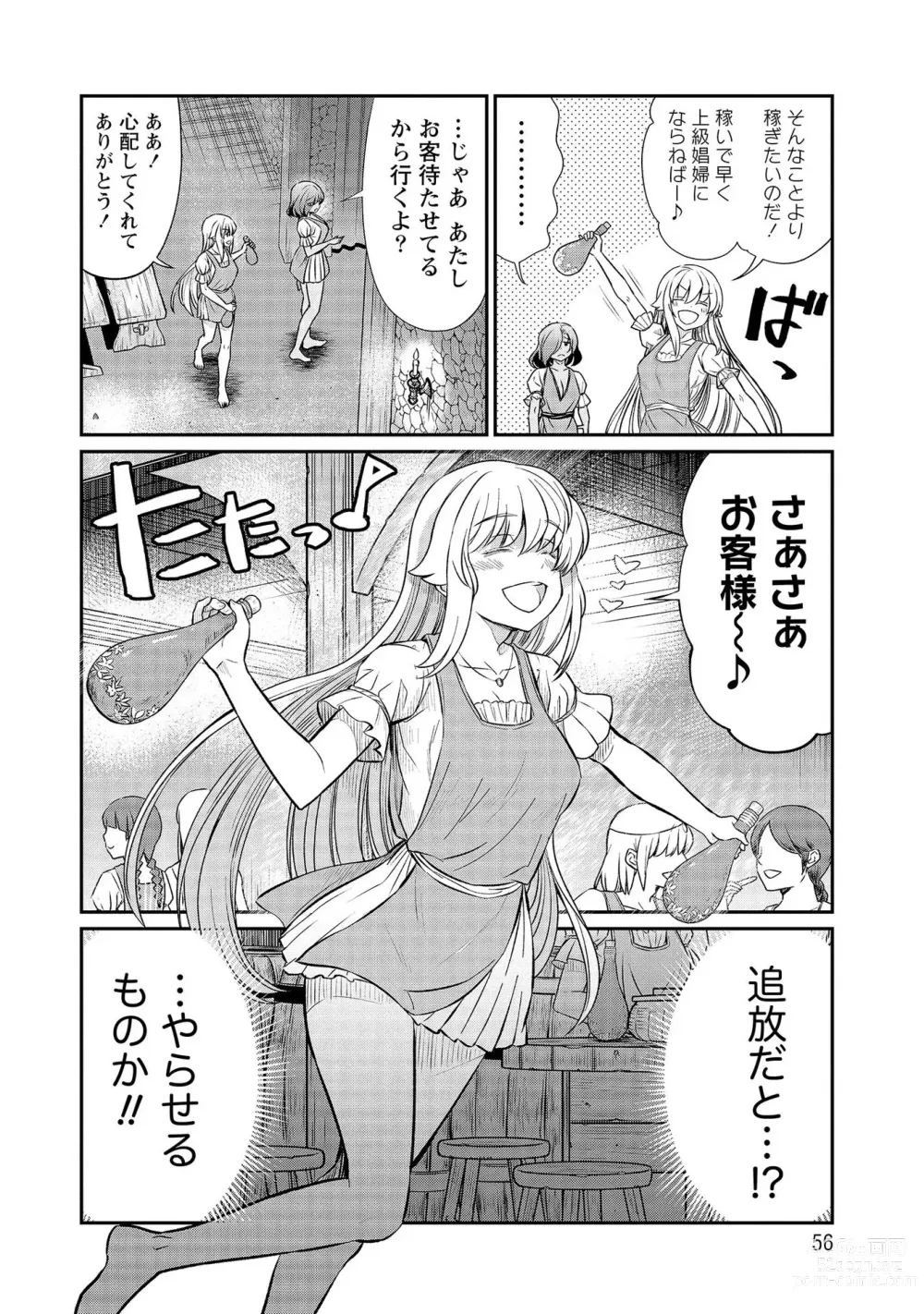 Page 56 of manga Kukkorose no Himekishi to nari, Yuri Shoukan de Hataraku koto ni Narimashita vol.3